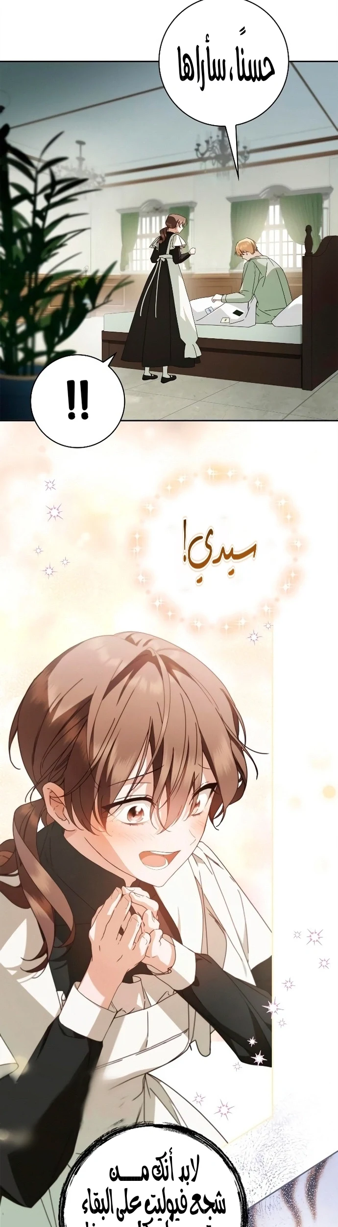 Read The Count's Secret Maid AR Manga Online