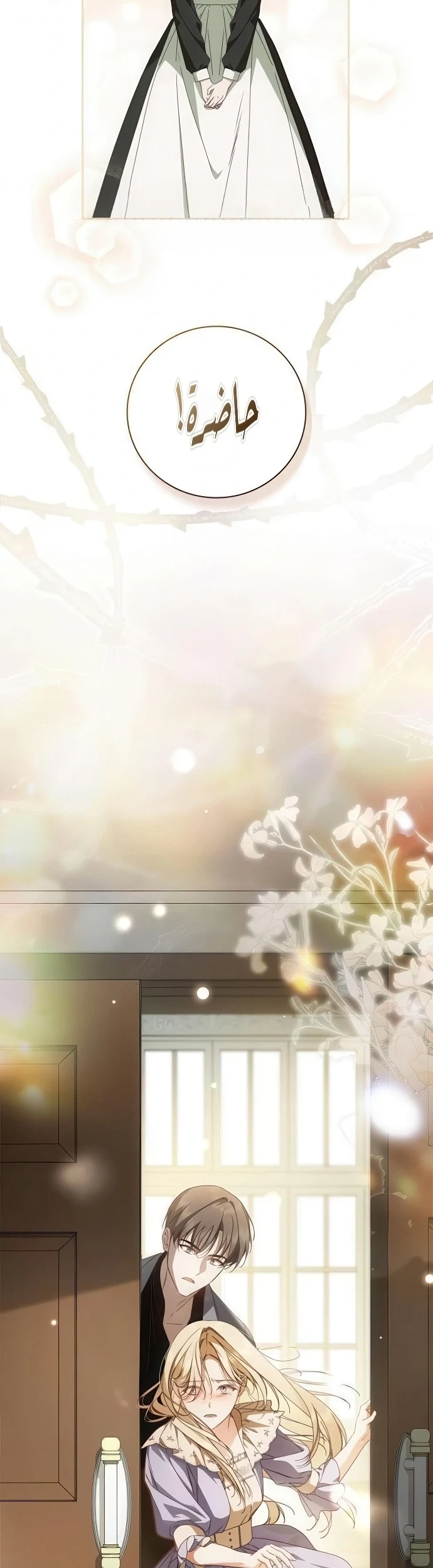 Read The Count's Secret Maid AR Manga Online