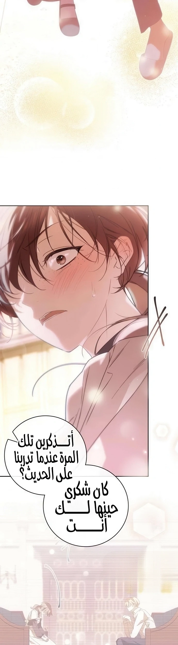 Read The Count's Secret Maid AR Manga Online