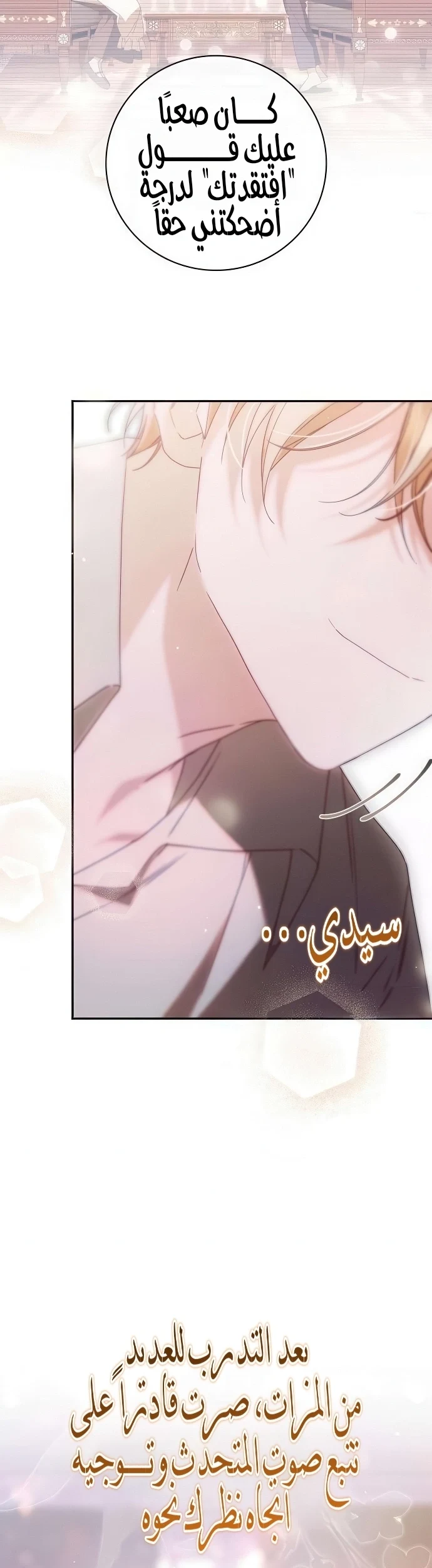 Read The Count's Secret Maid AR Manga Online