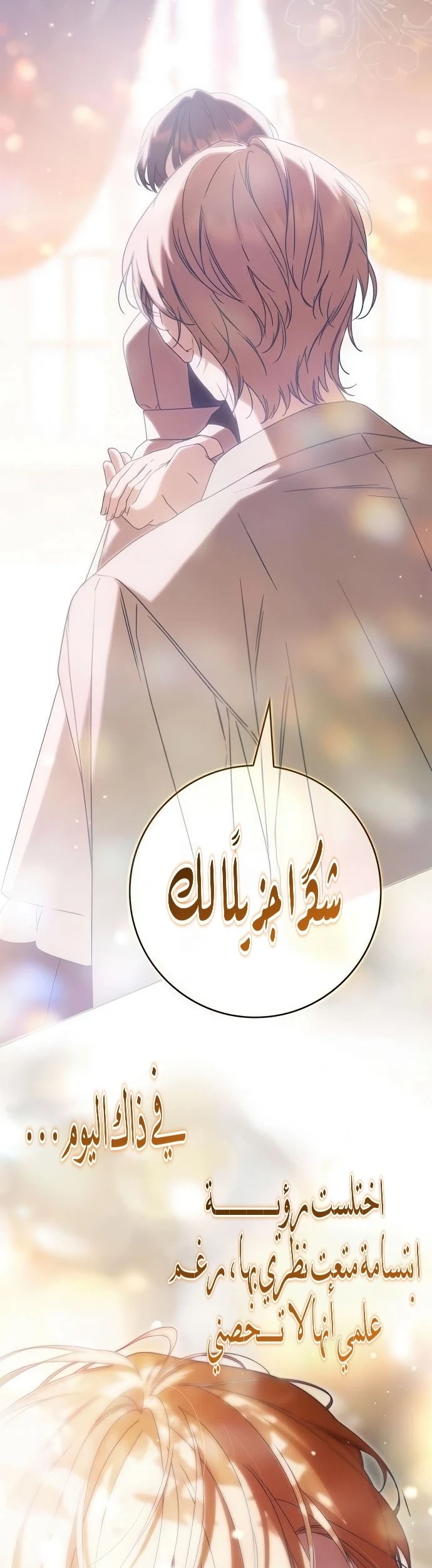 Read The Count's Secret Maid AR Manga Online