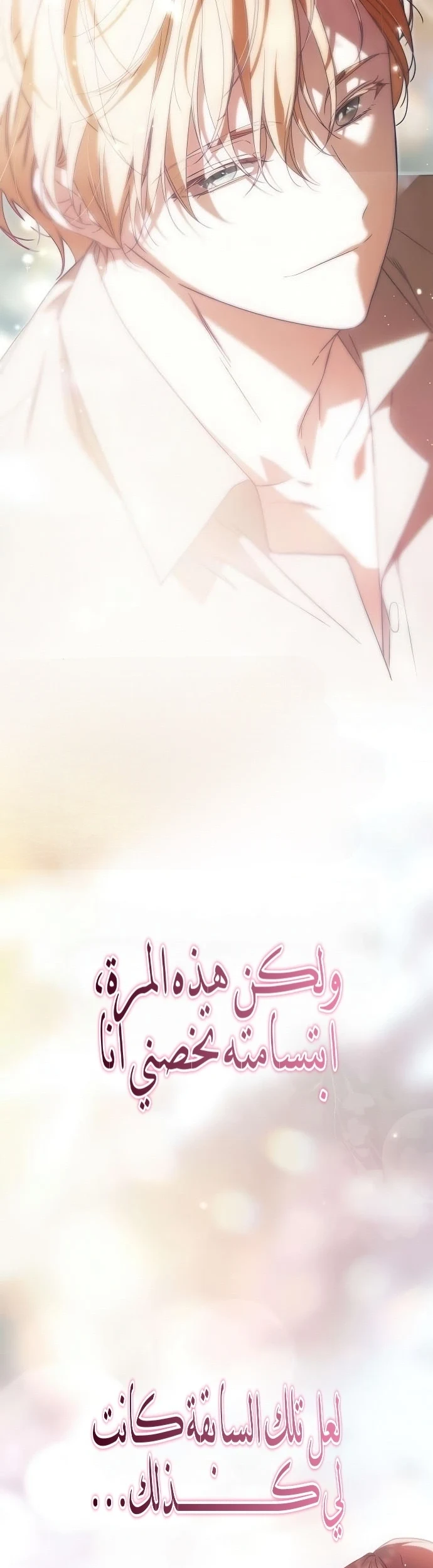 Read The Count's Secret Maid AR Manga Online
