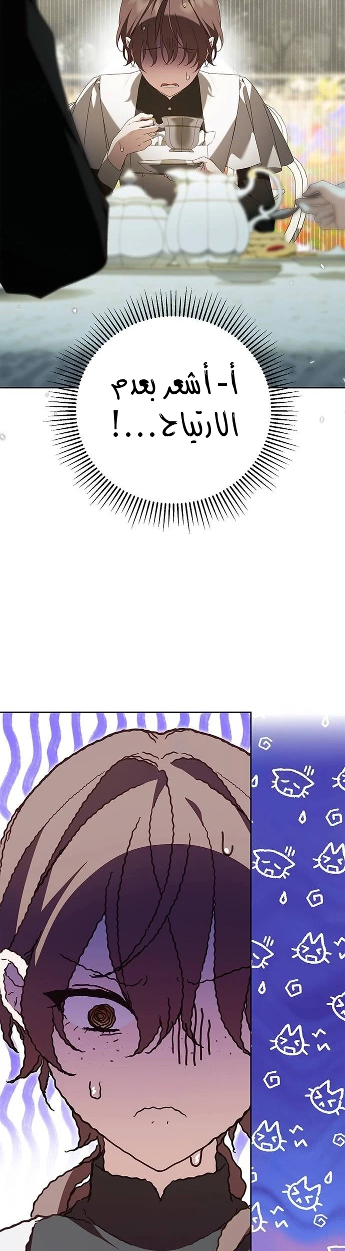 Read The Count's Secret Maid AR Manga Online