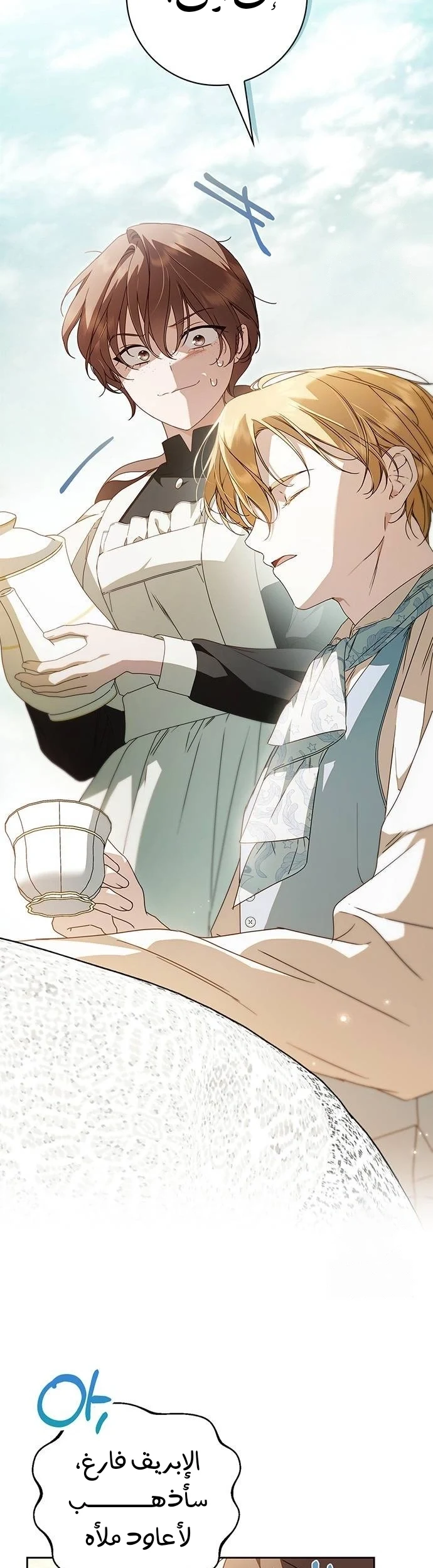 Read The Count's Secret Maid AR Manga Online