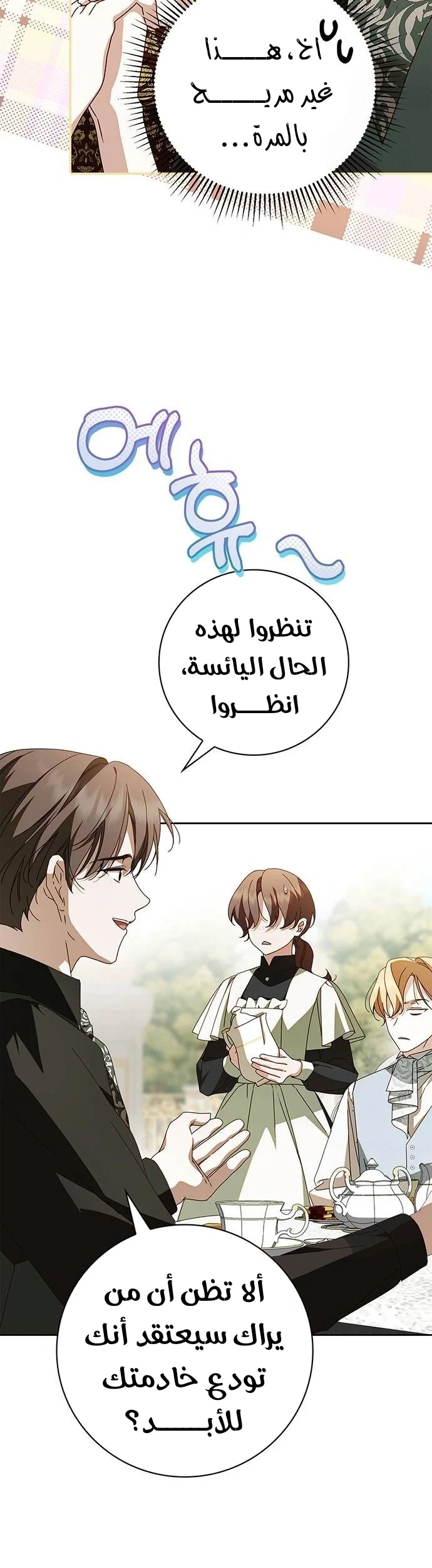 Read The Count's Secret Maid AR Manga Online