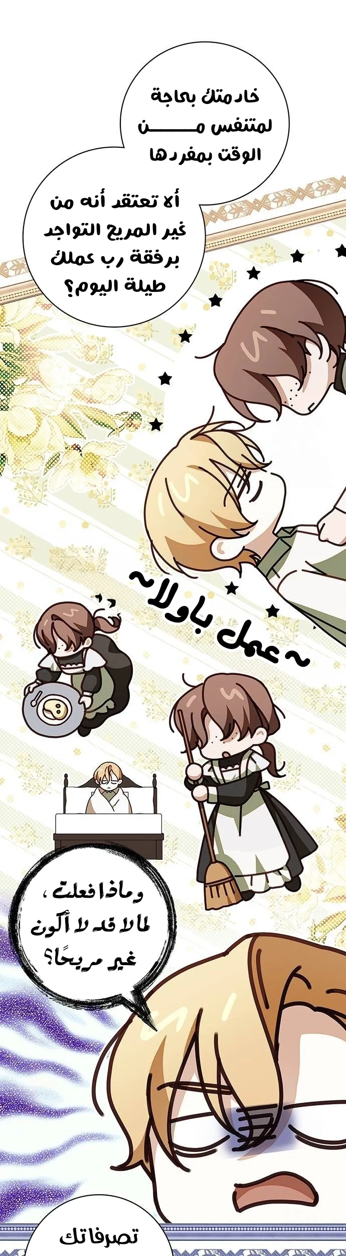 Read The Count's Secret Maid AR Manga Online