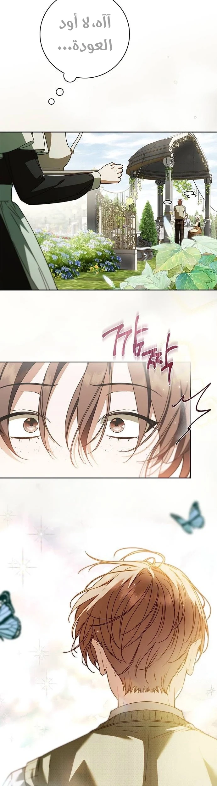 Read The Count's Secret Maid AR Manga Online