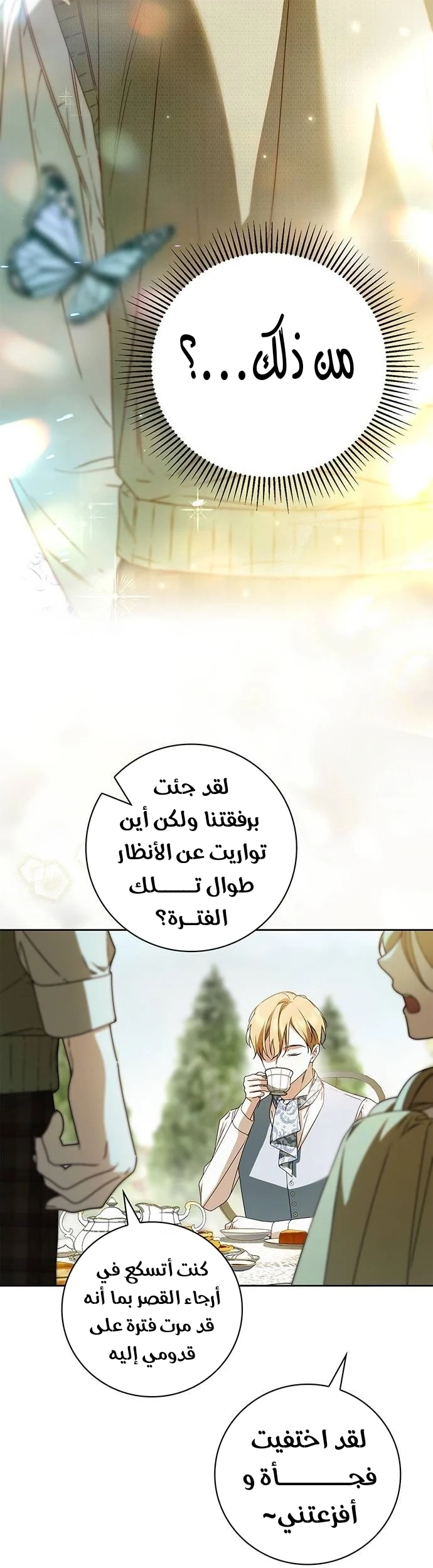 Read The Count's Secret Maid AR Manga Online