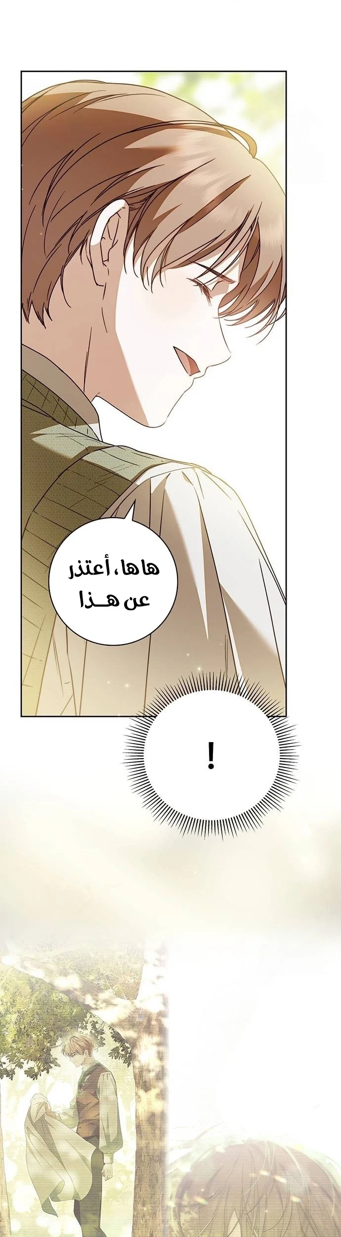 Read The Count's Secret Maid AR Manga Online