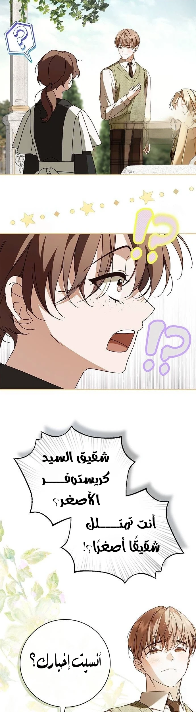 Read The Count's Secret Maid AR Manga Online