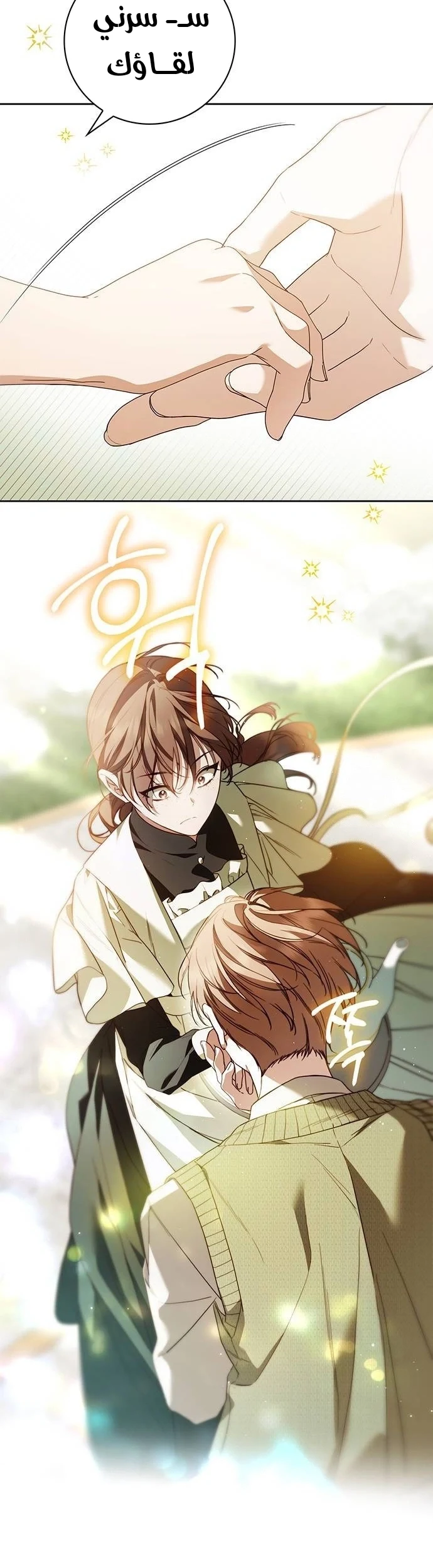 Read The Count's Secret Maid AR Manga Online