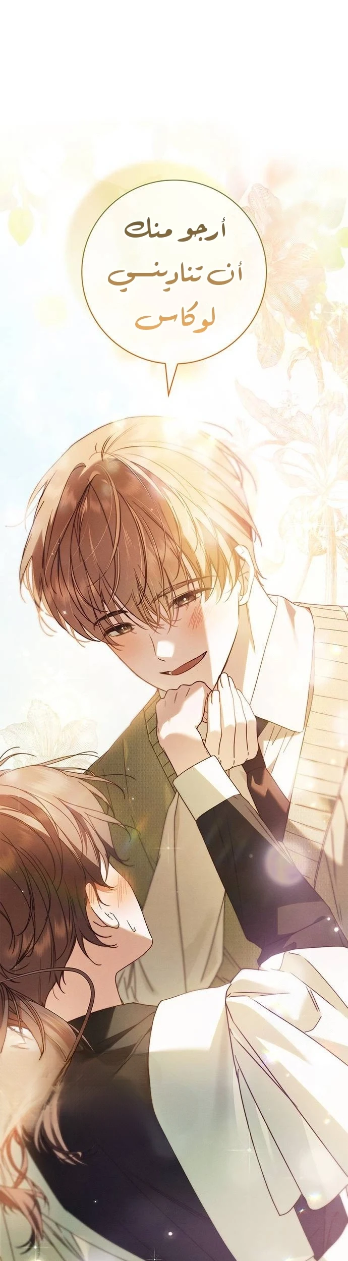 Read The Count's Secret Maid AR Manga Online