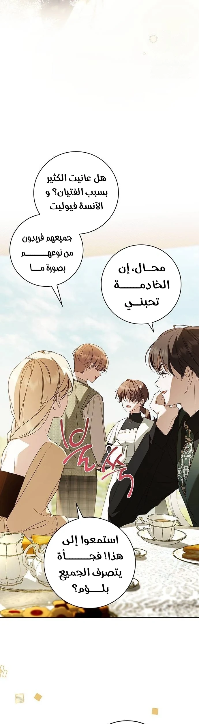 Read The Count's Secret Maid AR Manga Online