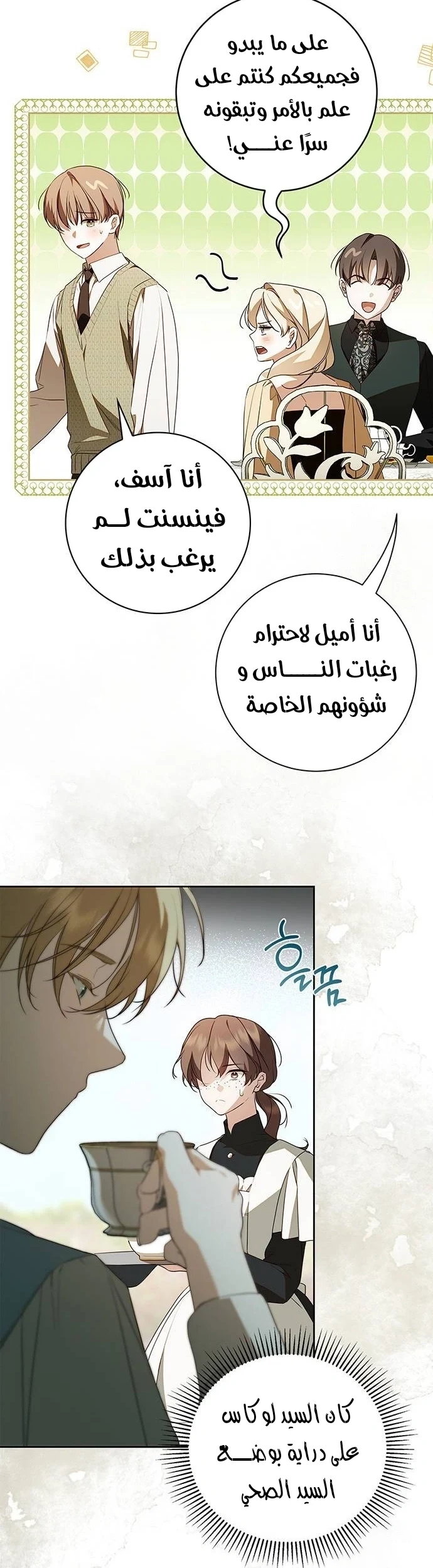 Read The Count's Secret Maid AR Manga Online