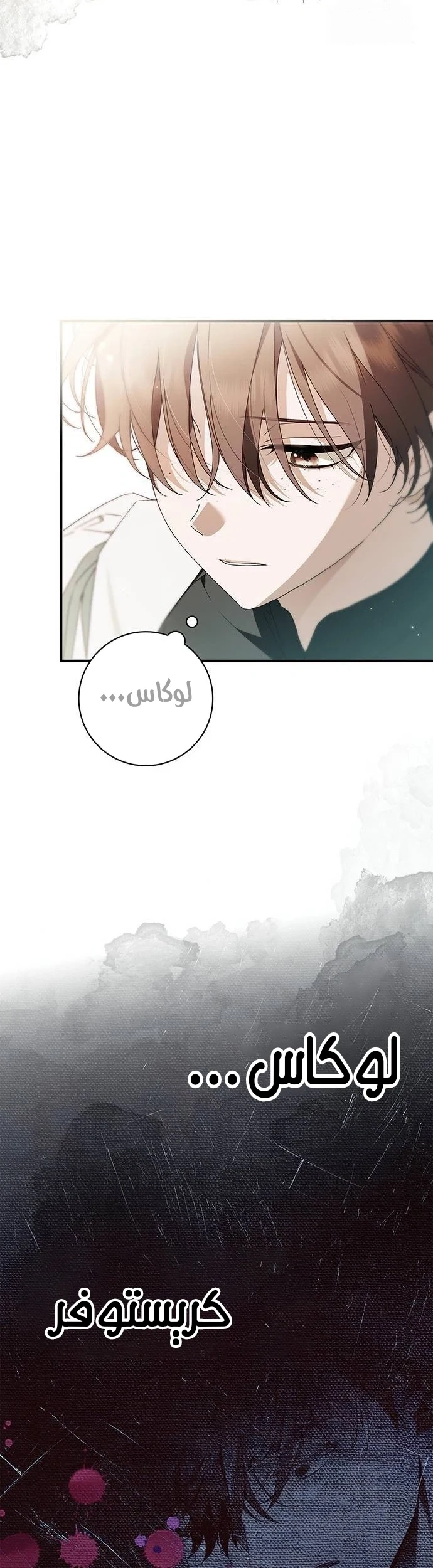 Read The Count's Secret Maid AR Manga Online