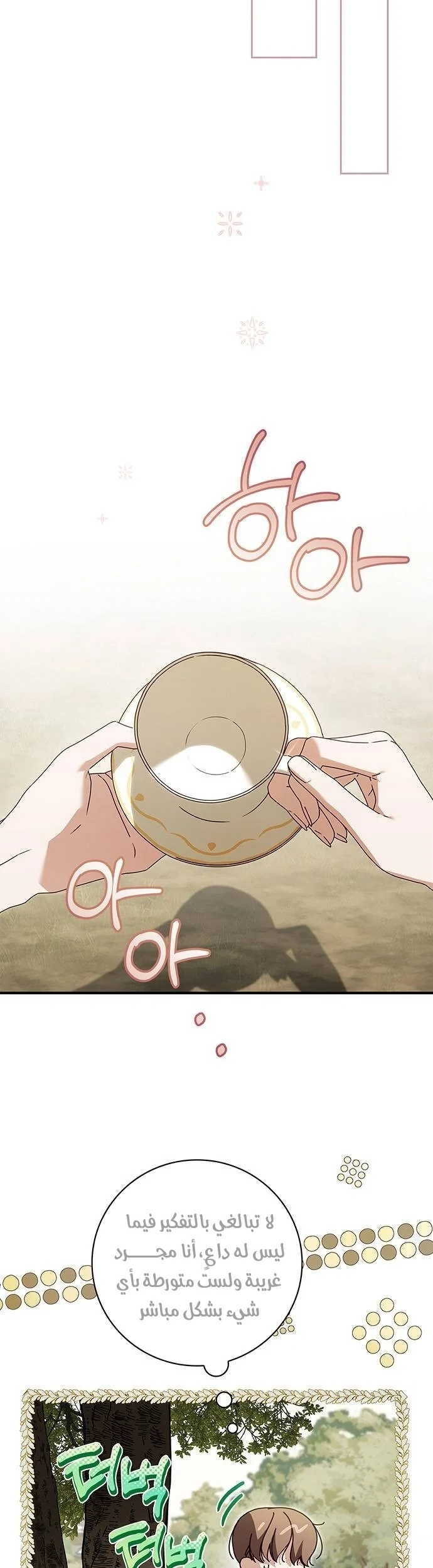 Read The Count's Secret Maid AR Manga Online