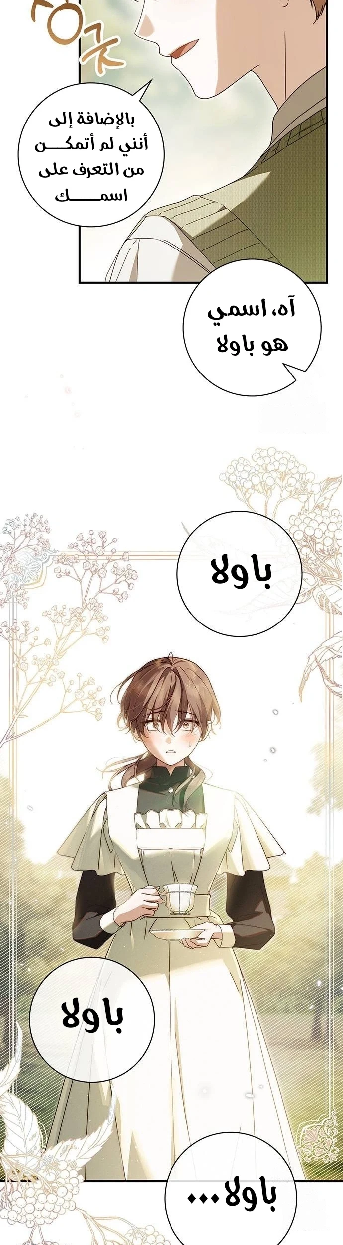 Read The Count's Secret Maid AR Manga Online