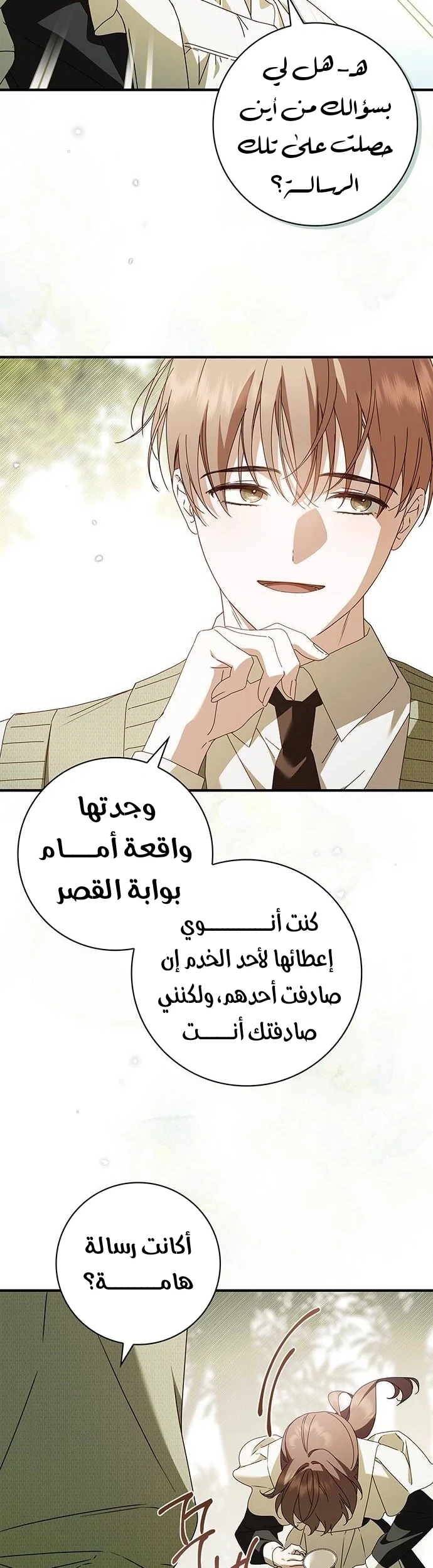 Read The Count's Secret Maid AR Manga Online