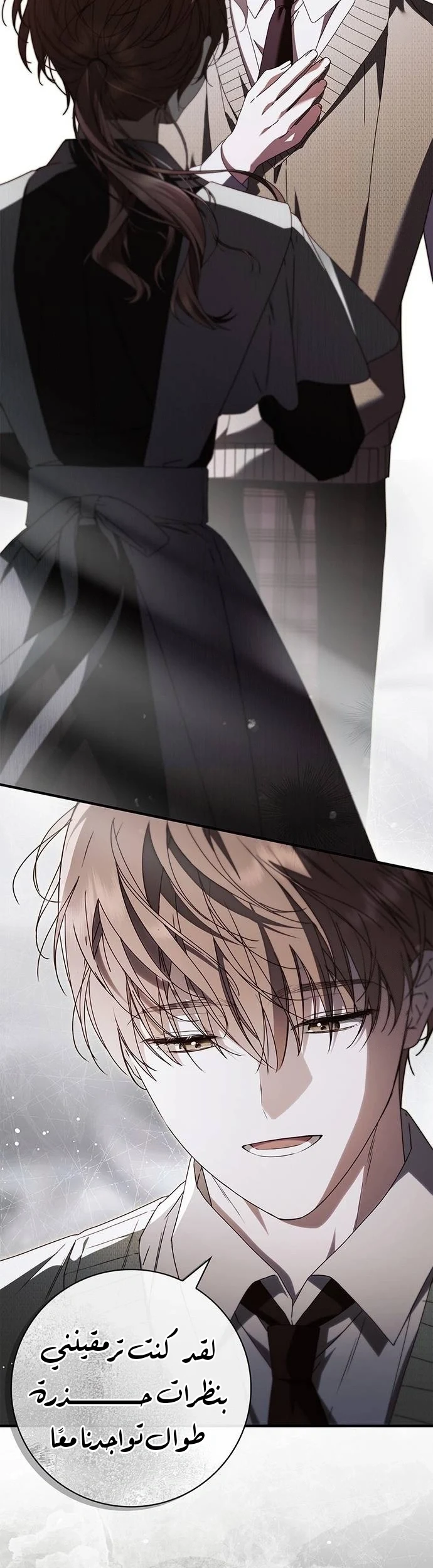 Read The Count's Secret Maid AR Manga Online