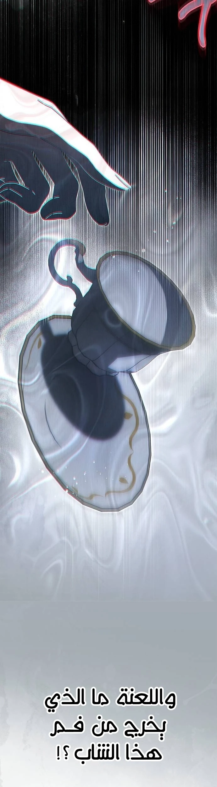 Read The Count's Secret Maid AR Manga Online