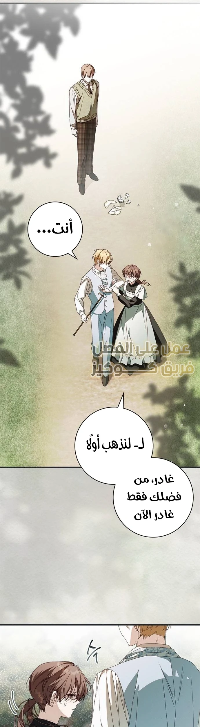 Read The Count's Secret Maid AR Manga Online