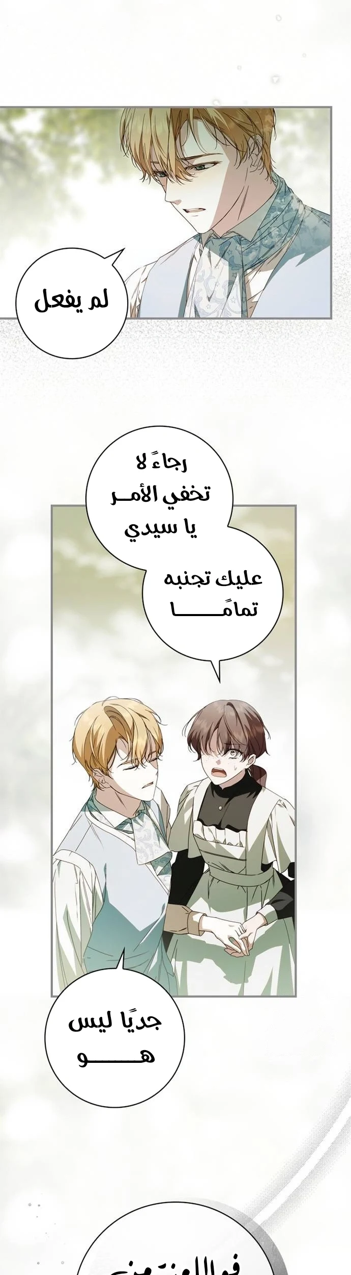 Read The Count's Secret Maid AR Manga Online