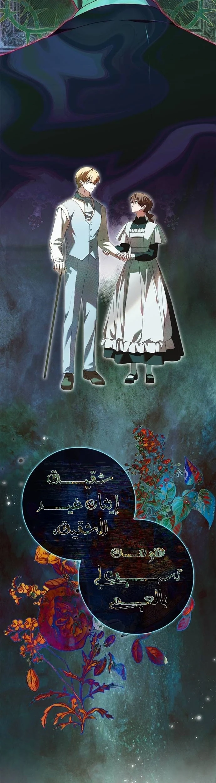 Read The Count's Secret Maid AR Manga Online