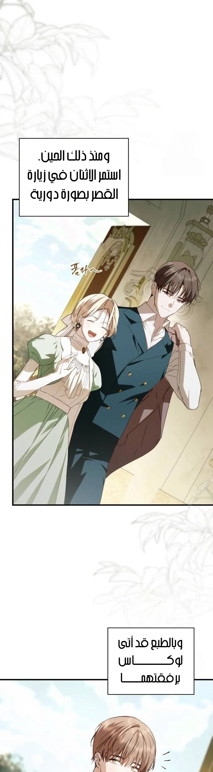 Read The Count's Secret Maid AR Manga Online