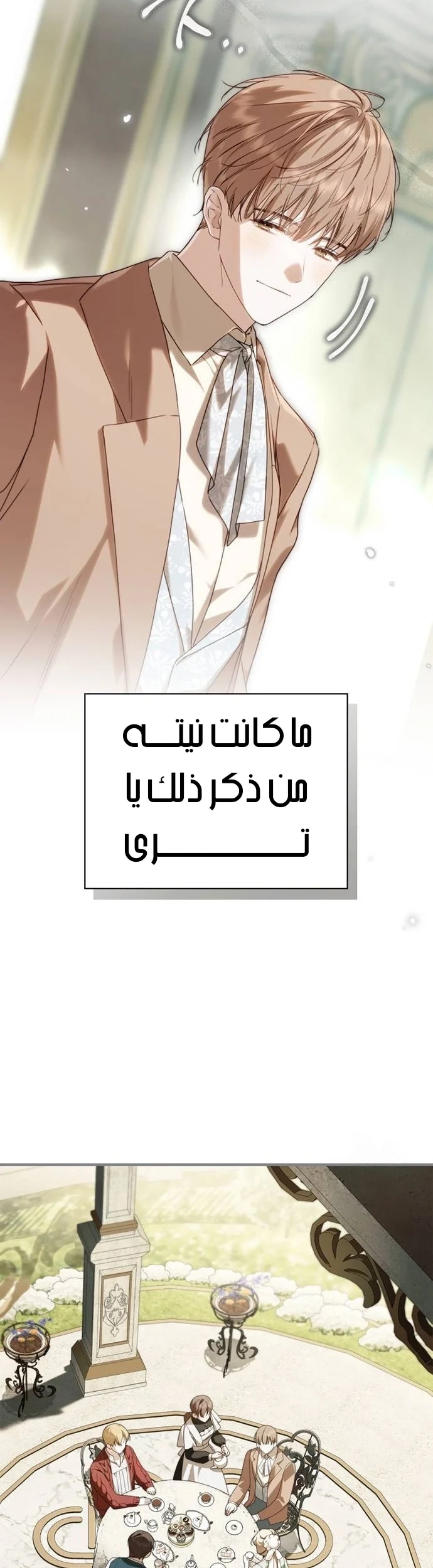 Read The Count's Secret Maid AR Manga Online