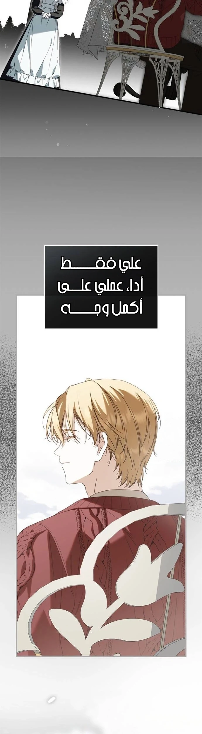 Read The Count's Secret Maid AR Manga Online