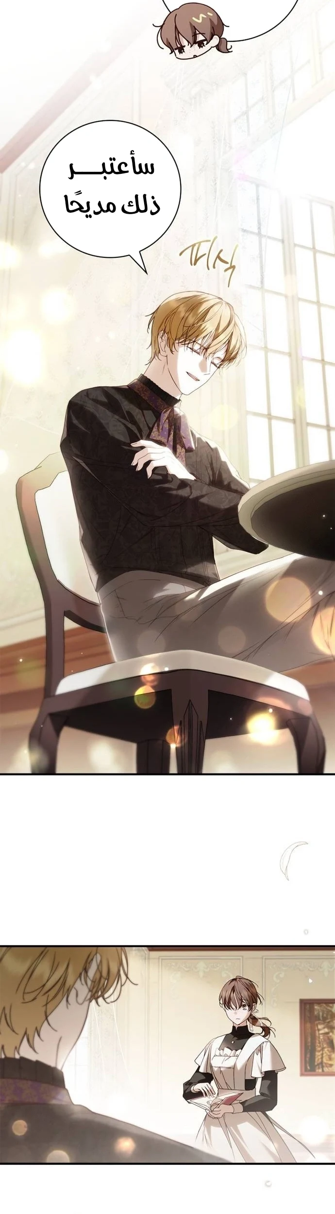 Read The Count's Secret Maid AR Manga Online