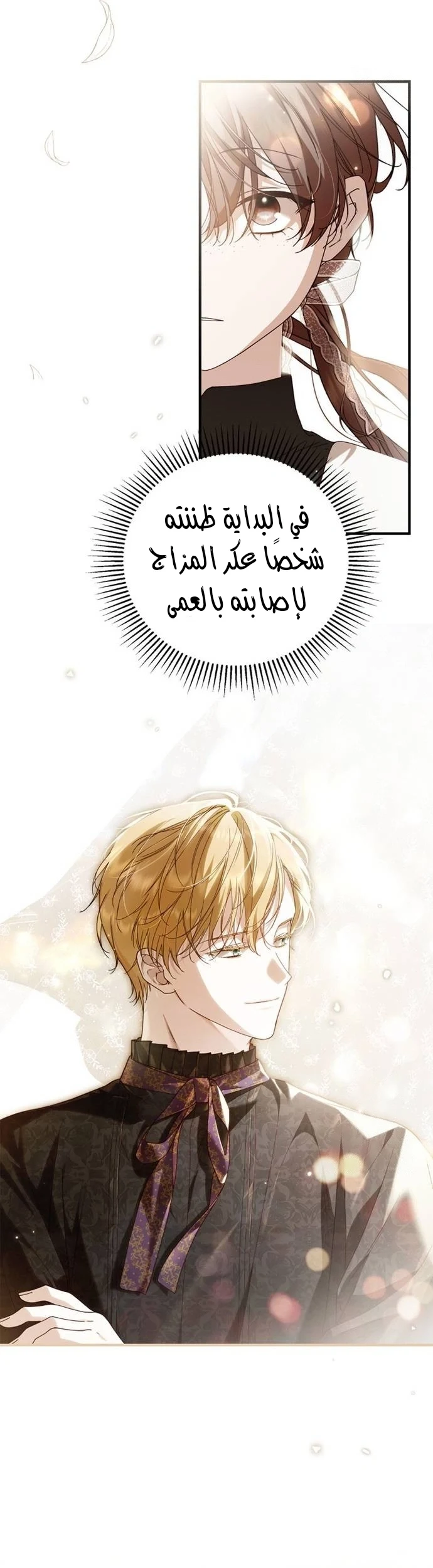 Read The Count's Secret Maid AR Manga Online
