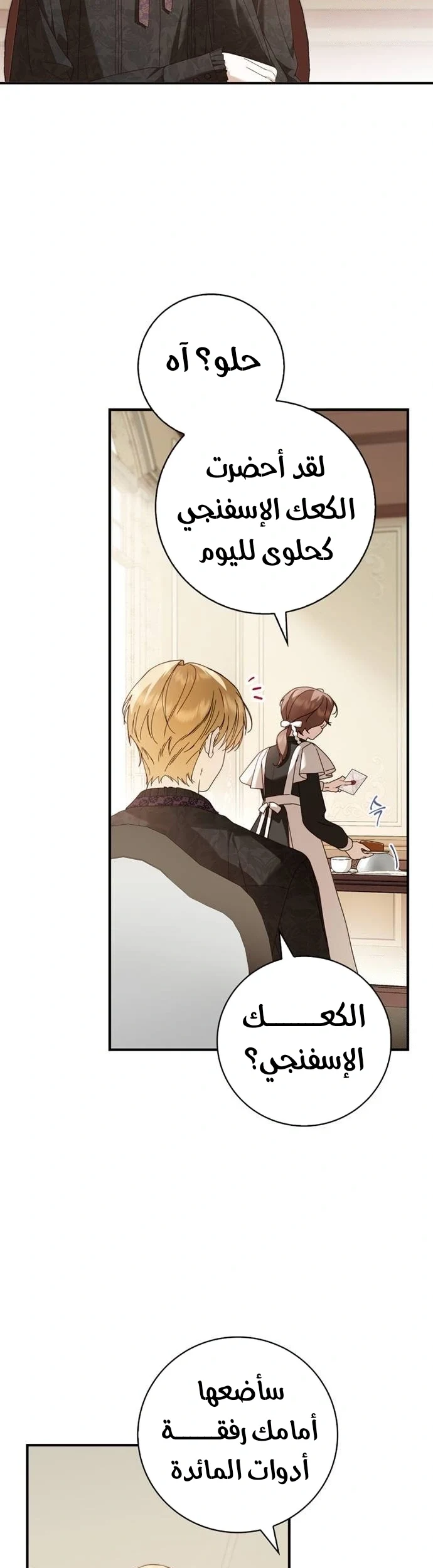 Read The Count's Secret Maid AR Manga Online