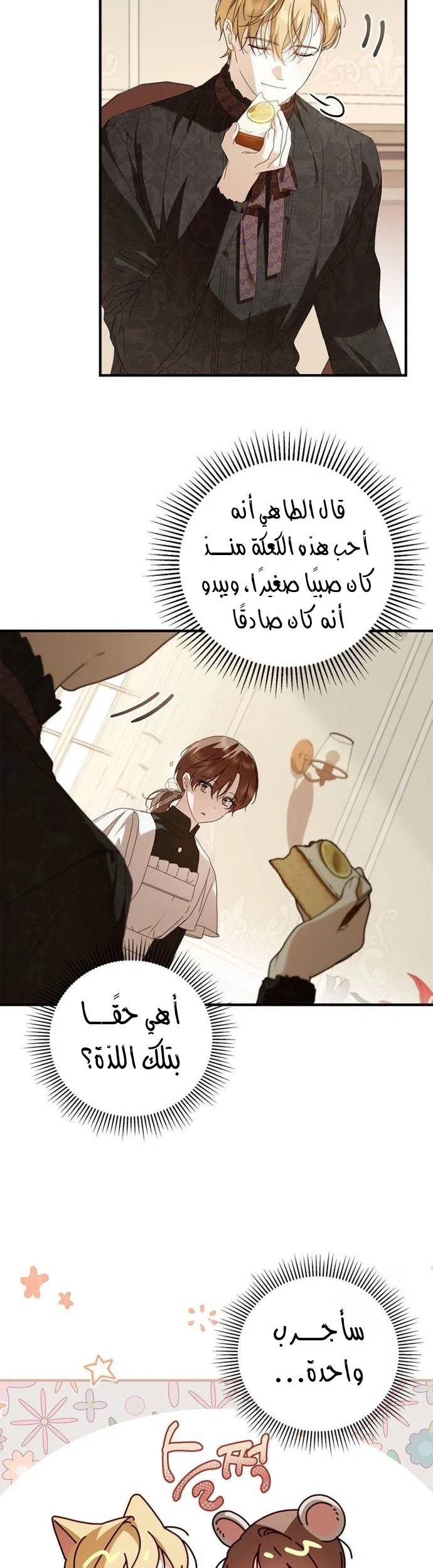 Read The Count's Secret Maid AR Manga Online