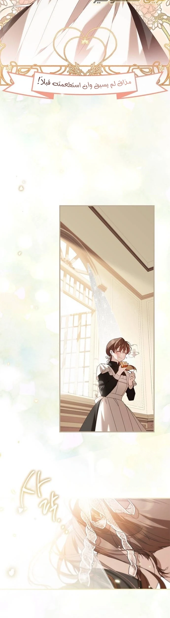 Read The Count's Secret Maid AR Manga Online