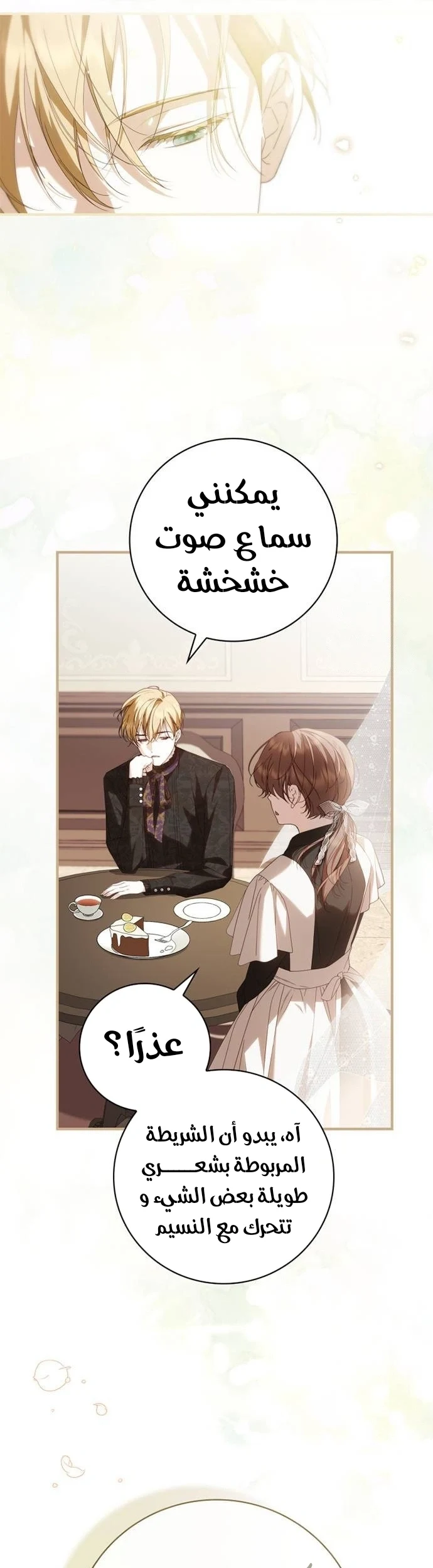 Read The Count's Secret Maid AR Manga Online