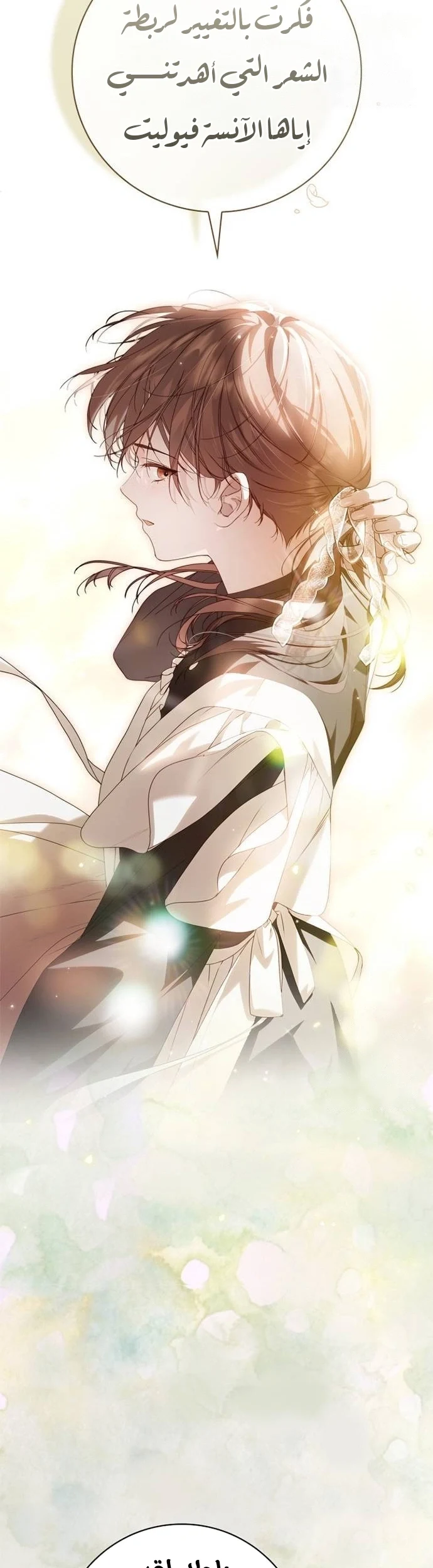 Read The Count's Secret Maid AR Manga Online