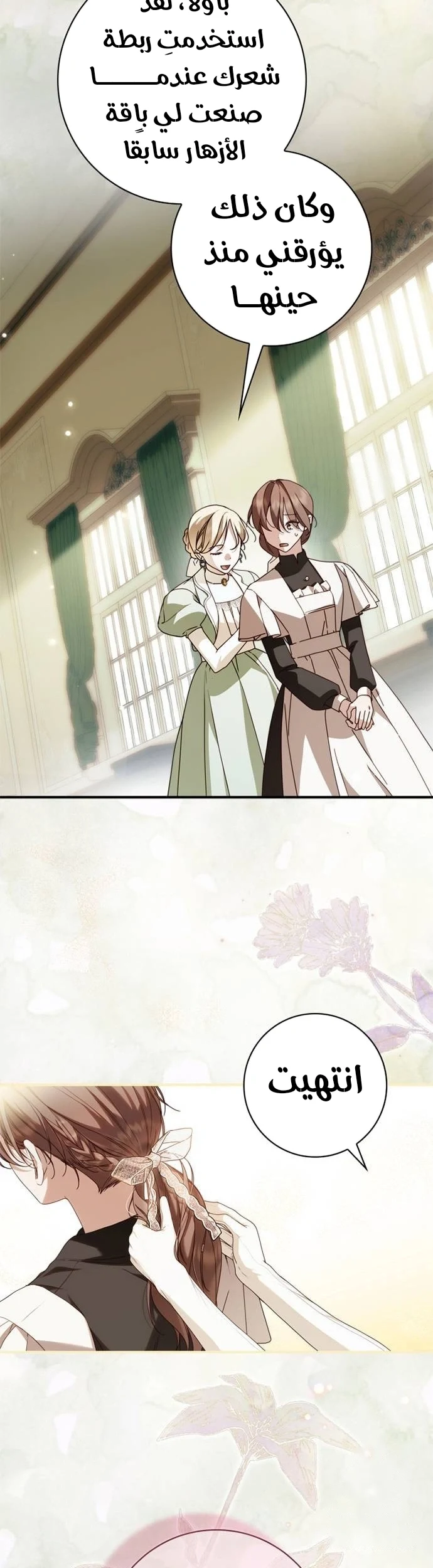 Read The Count's Secret Maid AR Manga Online