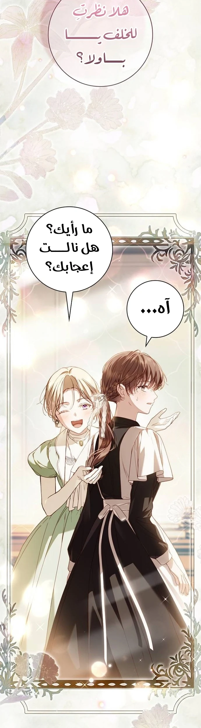 Read The Count's Secret Maid AR Manga Online