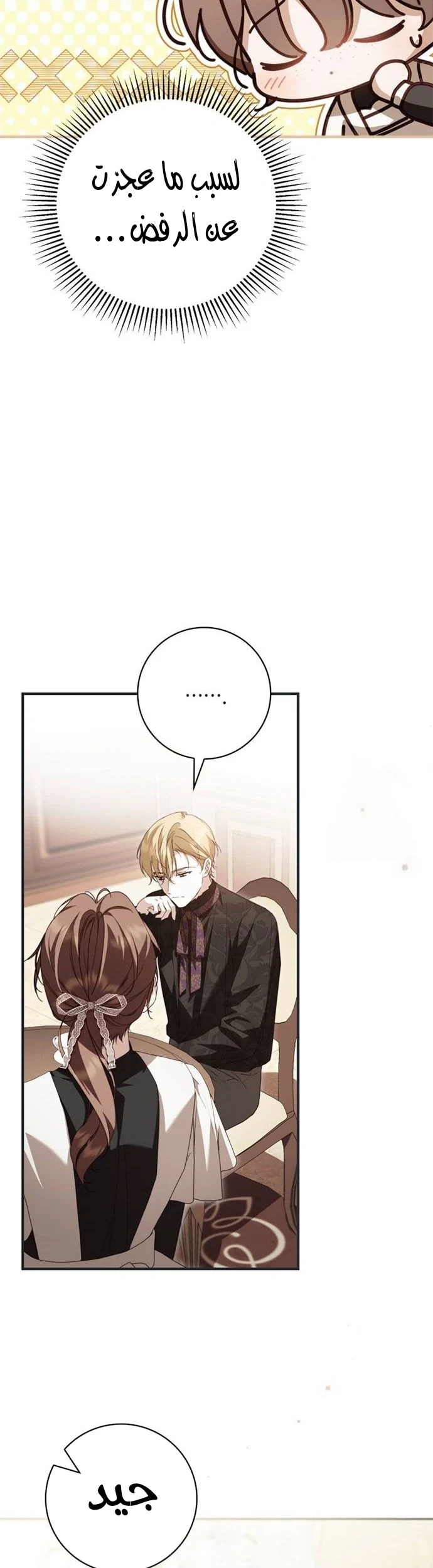 Read The Count's Secret Maid AR Manga Online