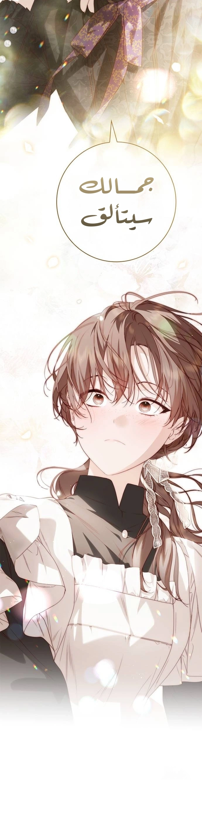 Read The Count's Secret Maid AR Manga Online