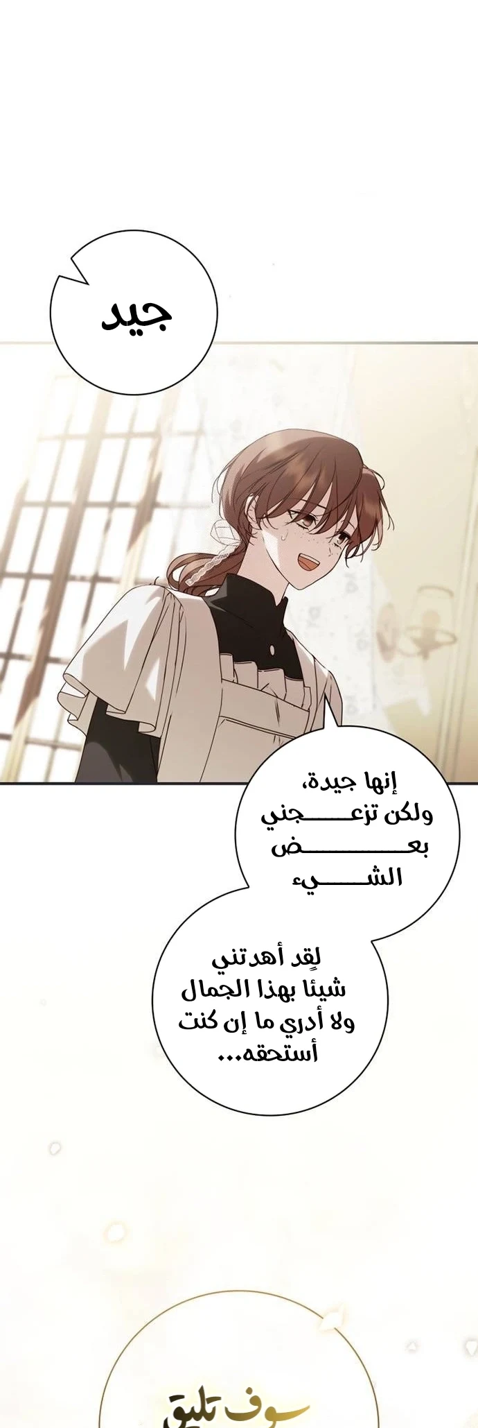 Read The Count's Secret Maid AR Manga Online