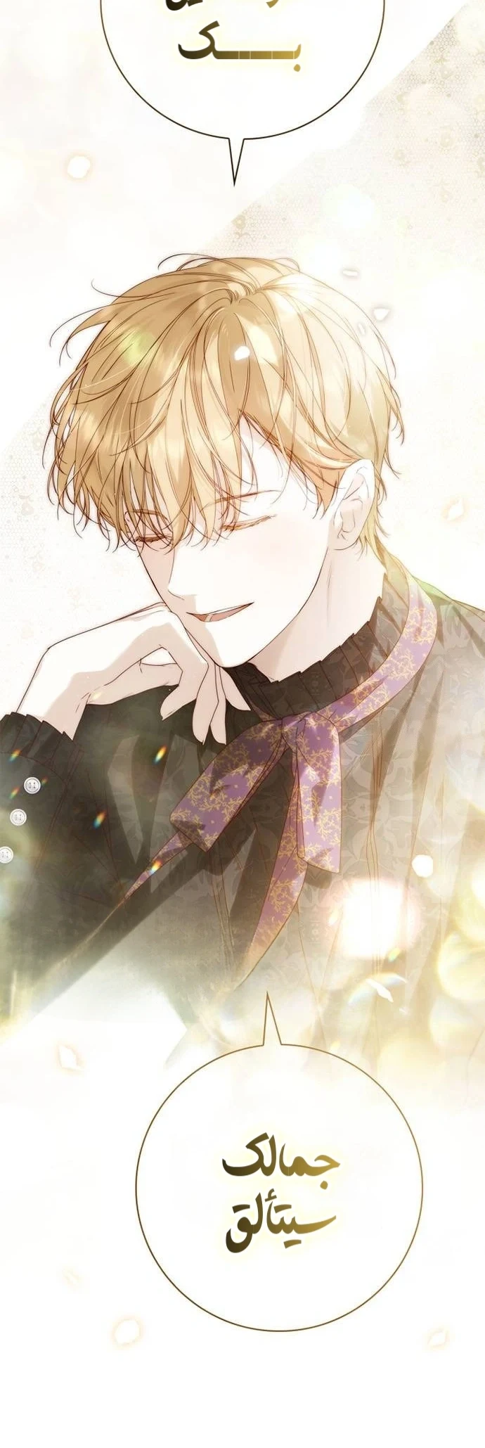 Read The Count's Secret Maid AR Manga Online