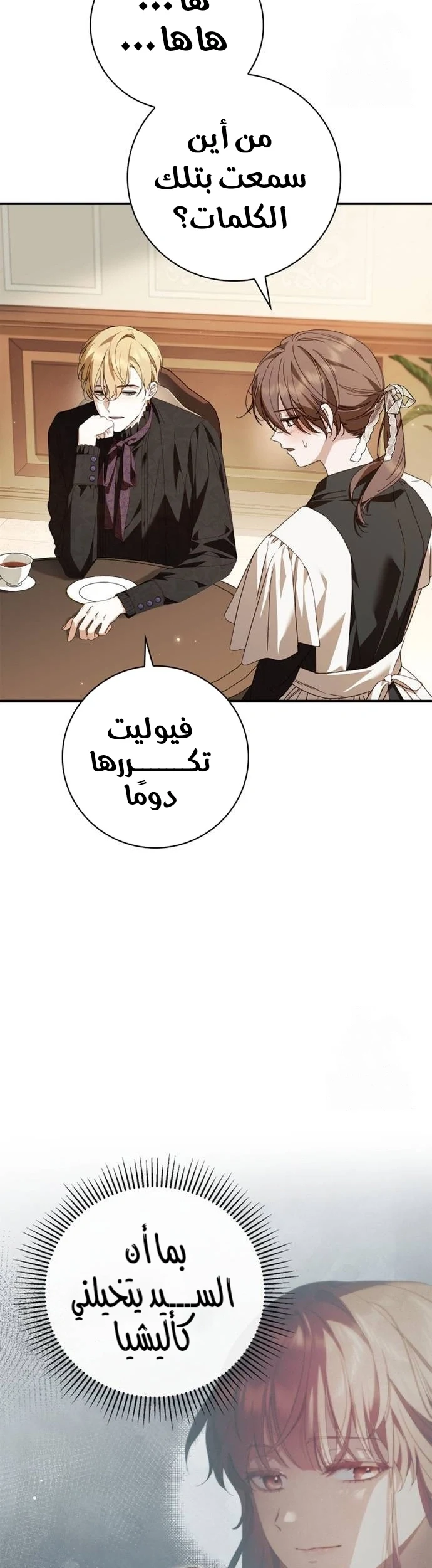 Read The Count's Secret Maid AR Manga Online
