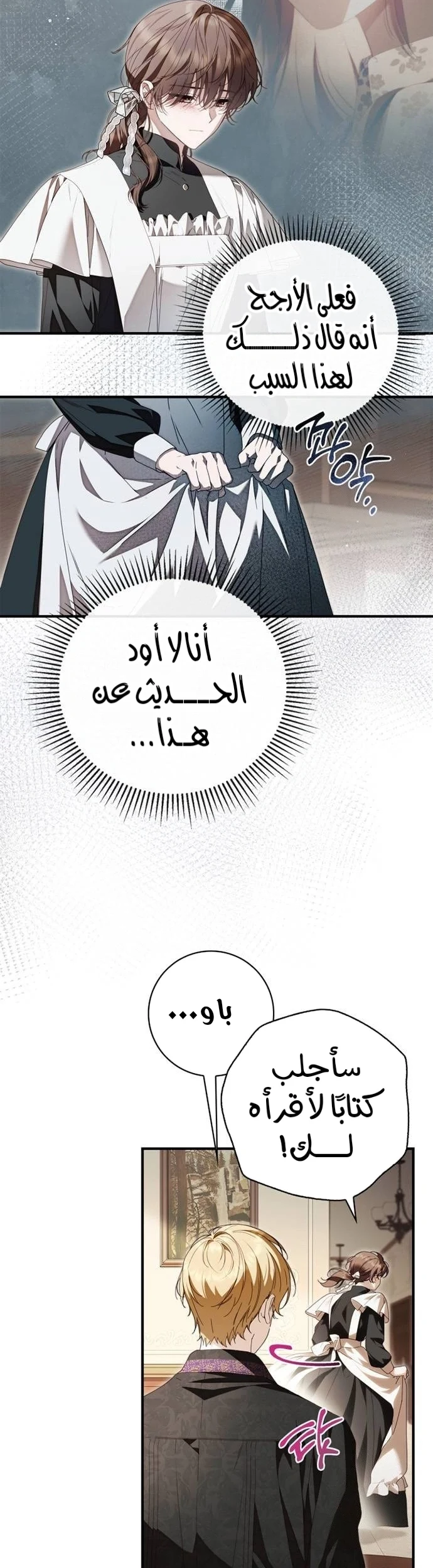 Read The Count's Secret Maid AR Manga Online