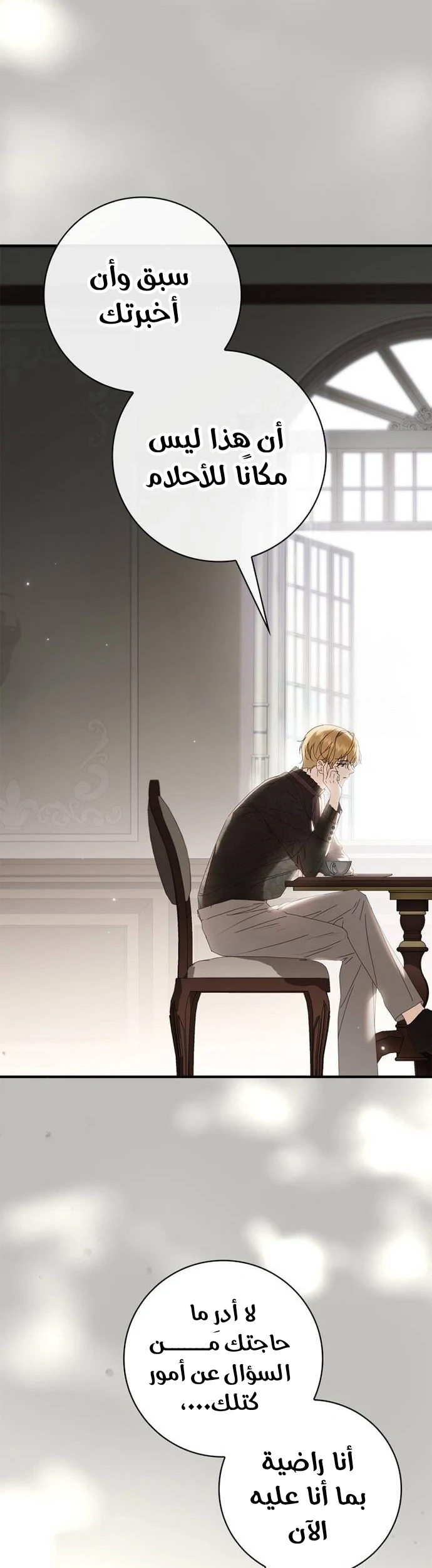 Read The Count's Secret Maid AR Manga Online