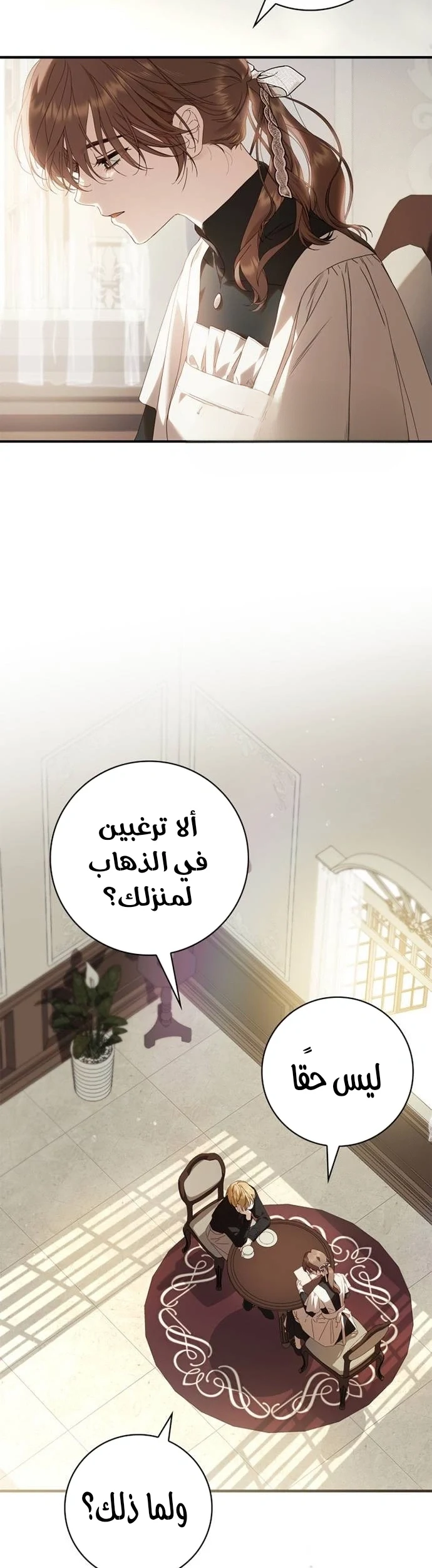 Read The Count's Secret Maid AR Manga Online
