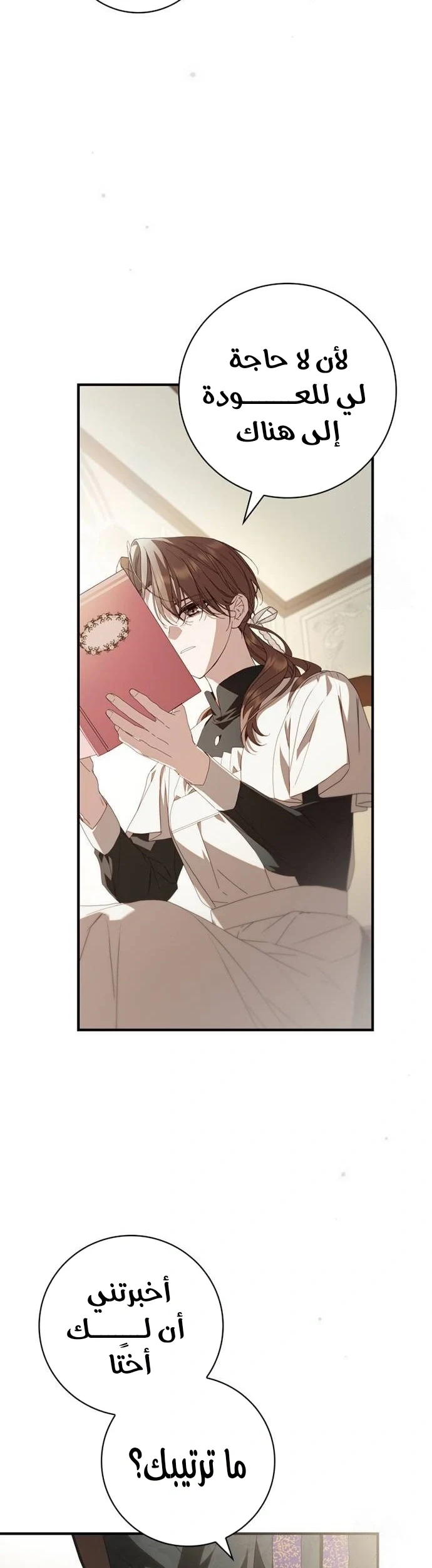 Read The Count's Secret Maid AR Manga Online