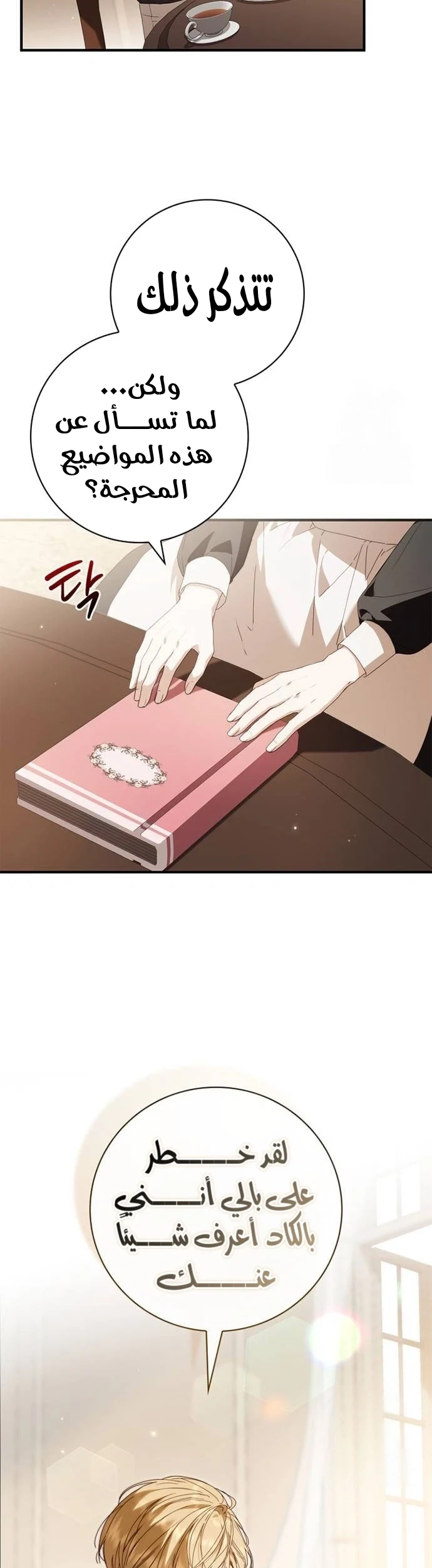 Read The Count's Secret Maid AR Manga Online