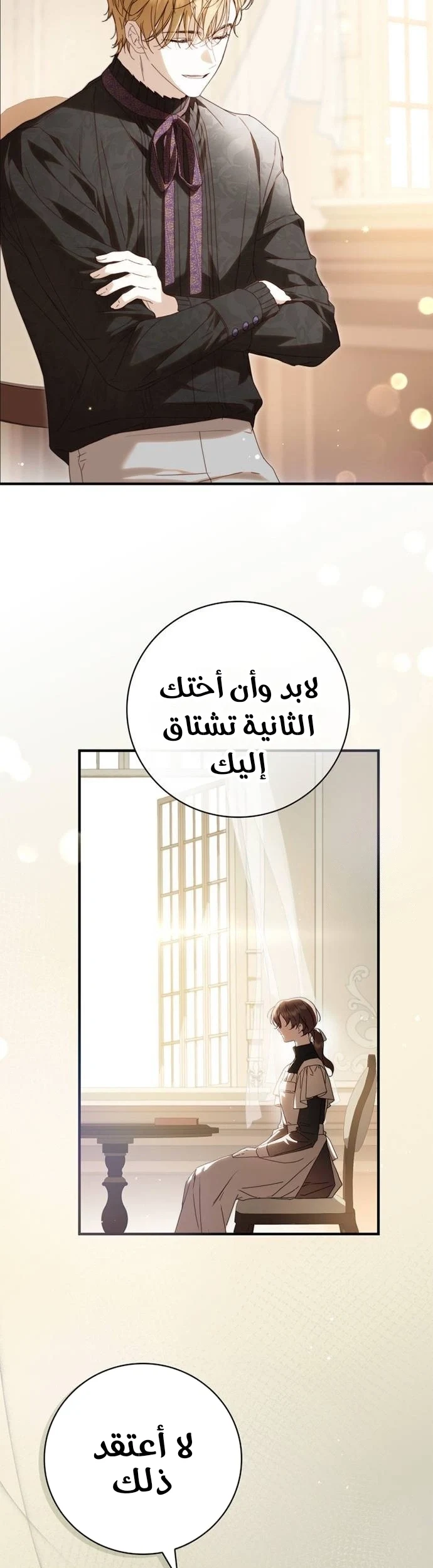 Read The Count's Secret Maid AR Manga Online